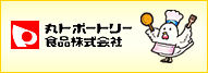 丸トポートリー食品株式会社